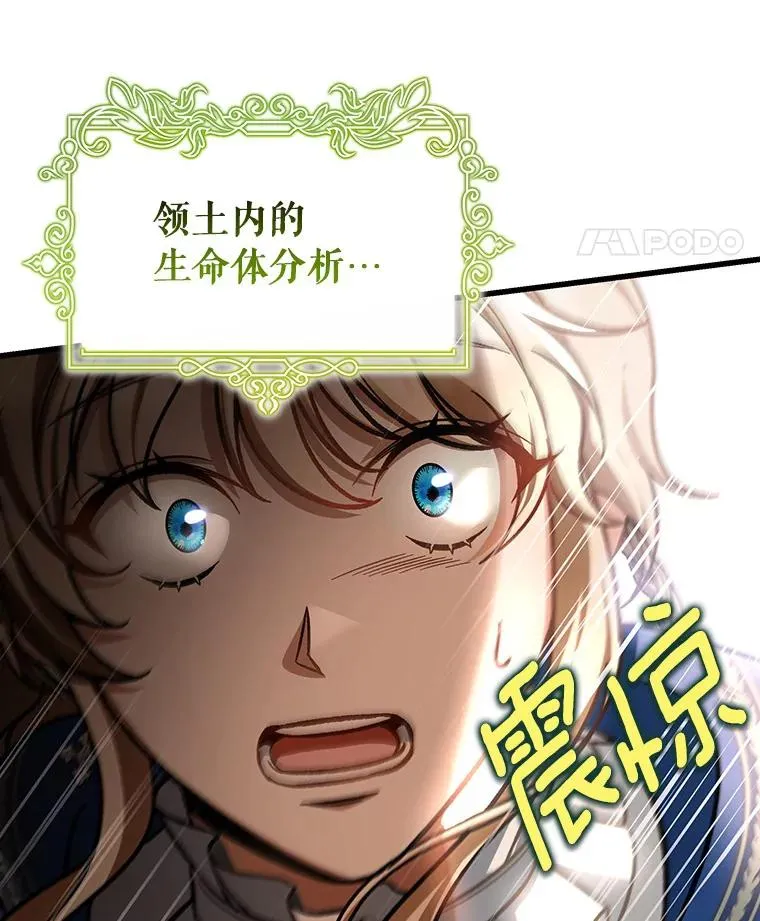 53.解救 第104页