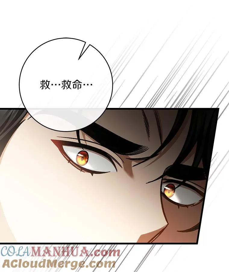 53.解救 第117页