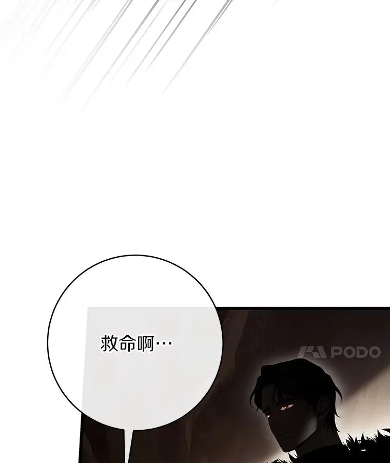 53.解救 第118页