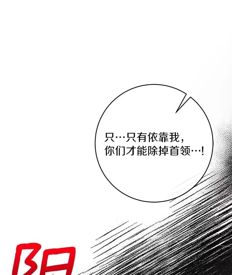 53.解救 第120页