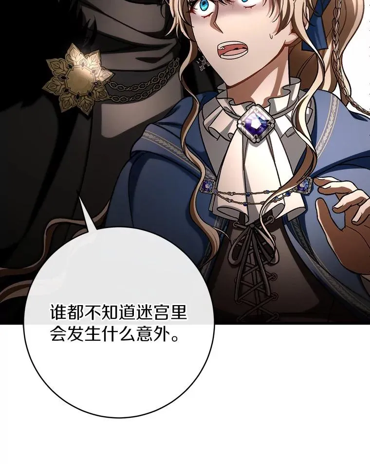 53.解救 第130页