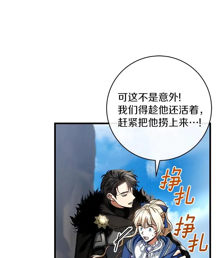 53.解救 第131页