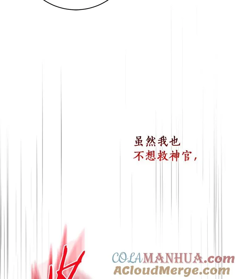 53.解救 第133页