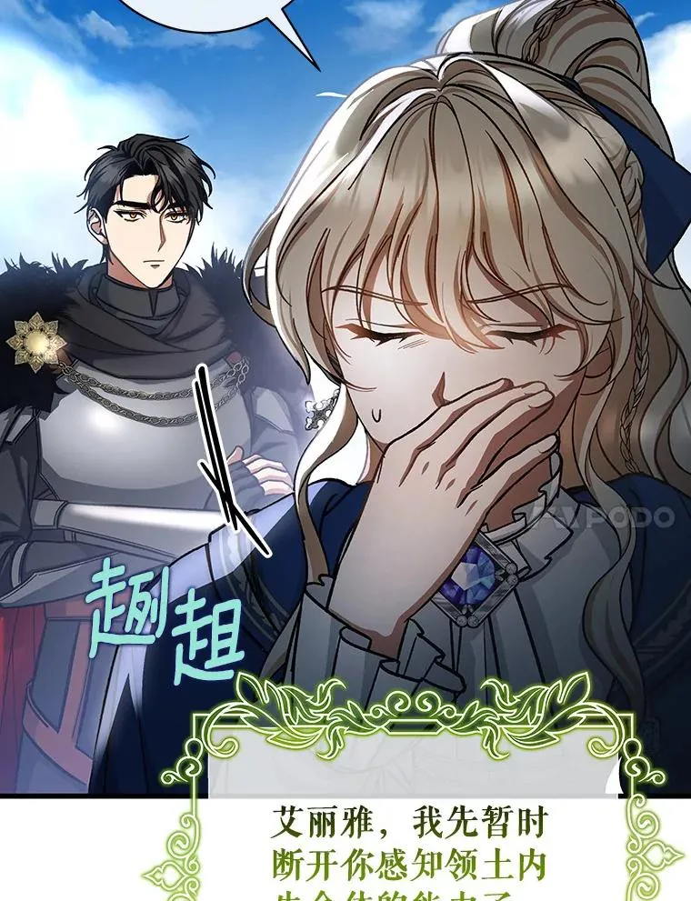 53.解救 第139页