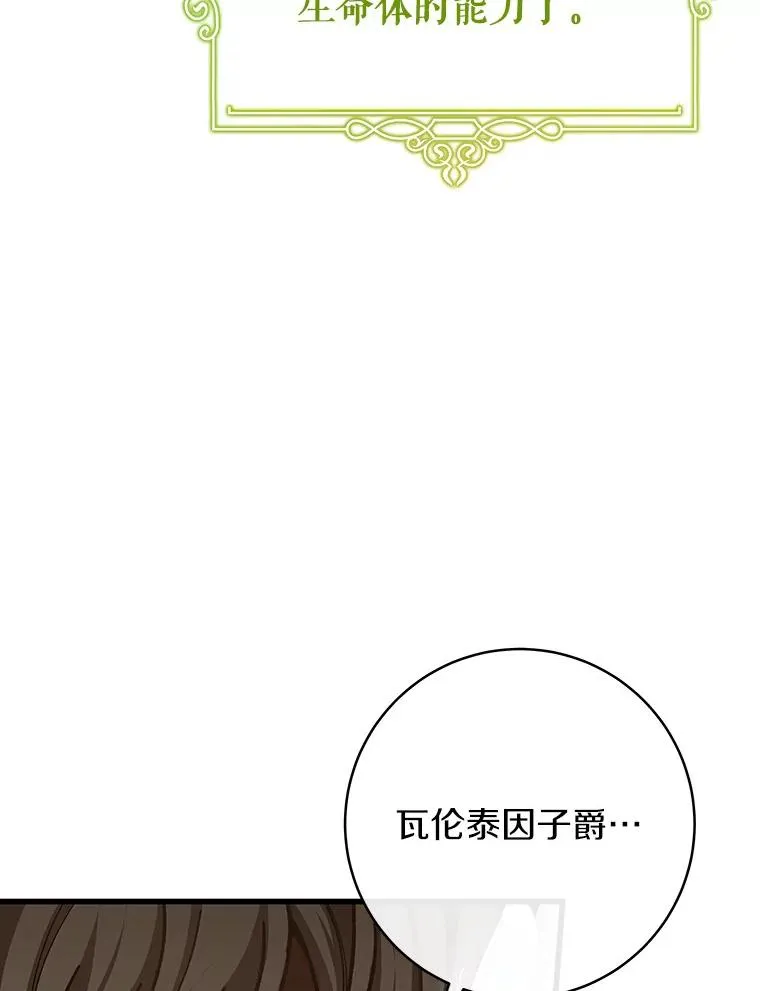 53.解救 第140页