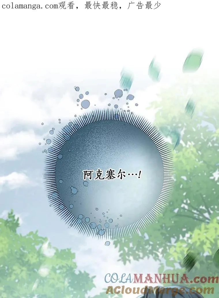 60.你等我了吗？ 第1页