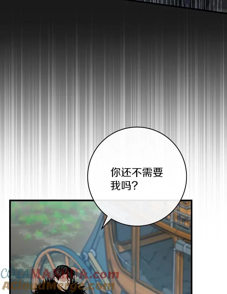 60.你等我了吗？ 第5页