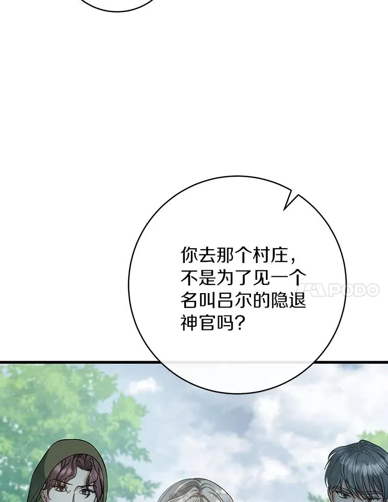 60.你等我了吗？ 第7页