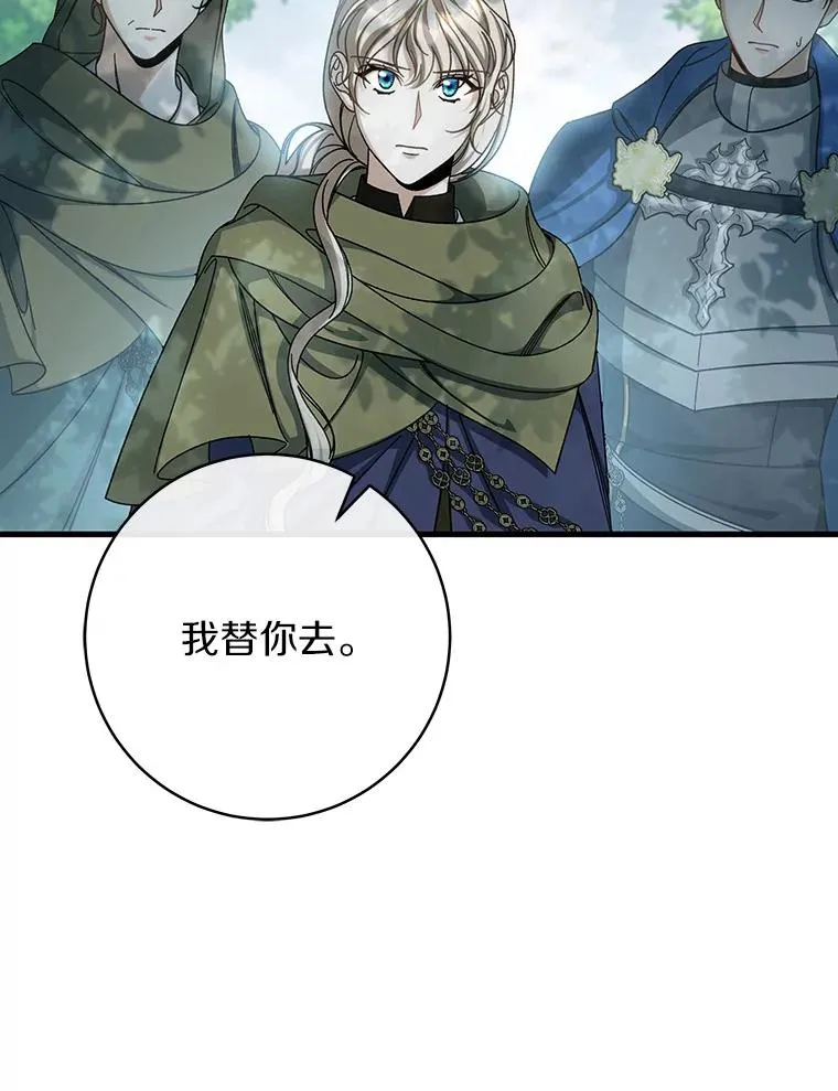 60.你等我了吗？ 第8页