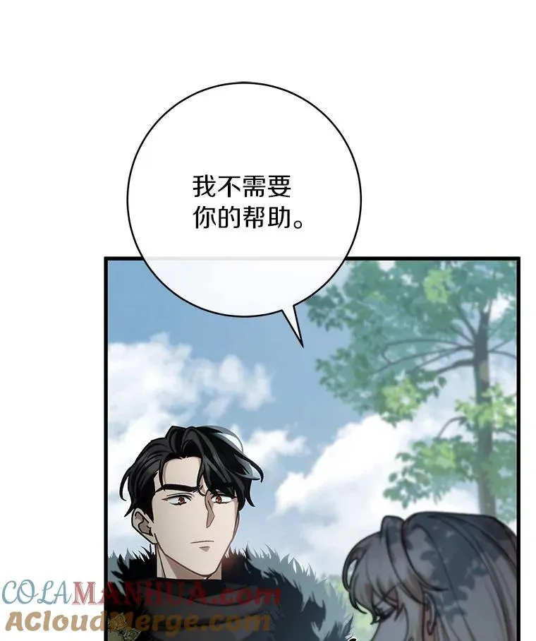60.你等我了吗？ 第13页