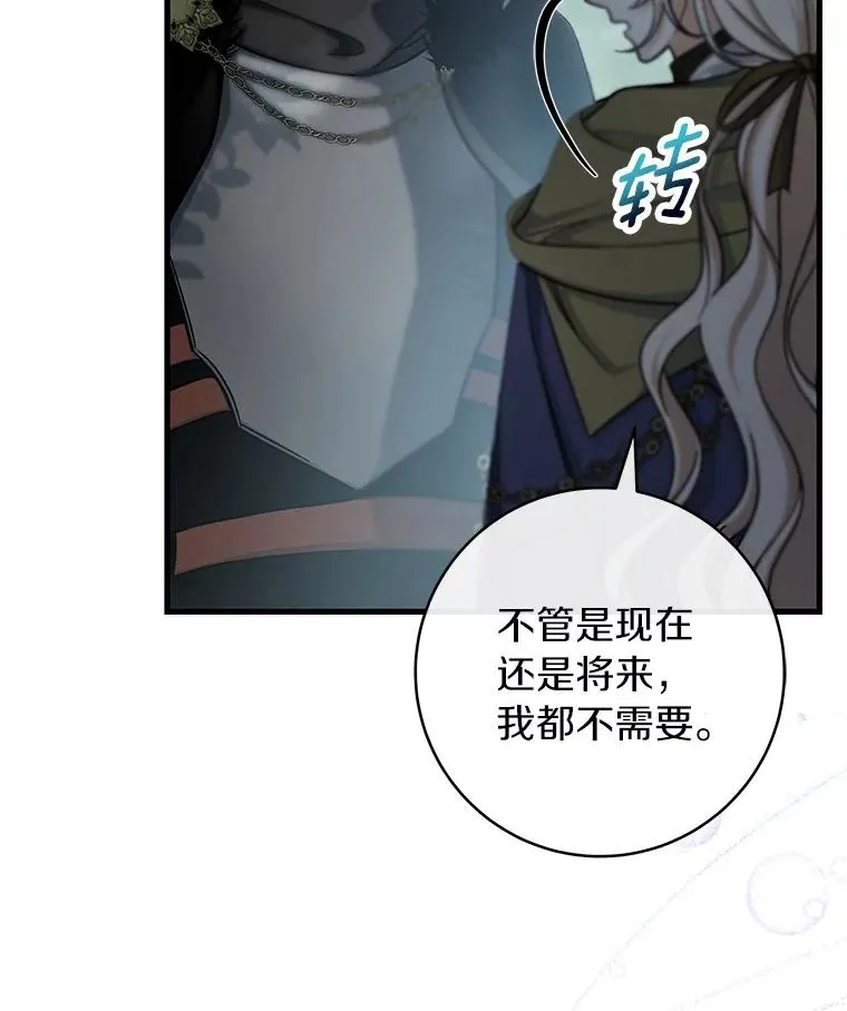 60.你等我了吗？ 第14页