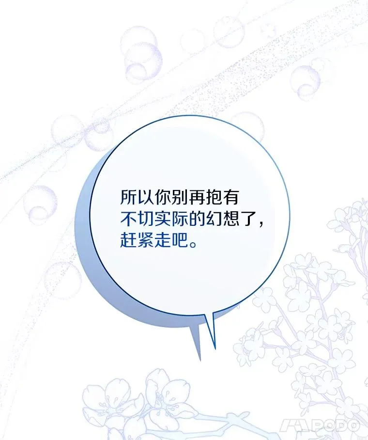 60.你等我了吗？ 第15页