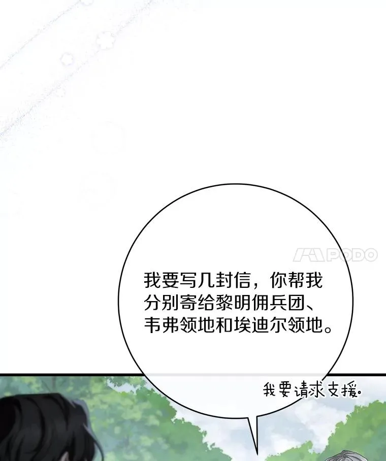60.你等我了吗？ 第18页