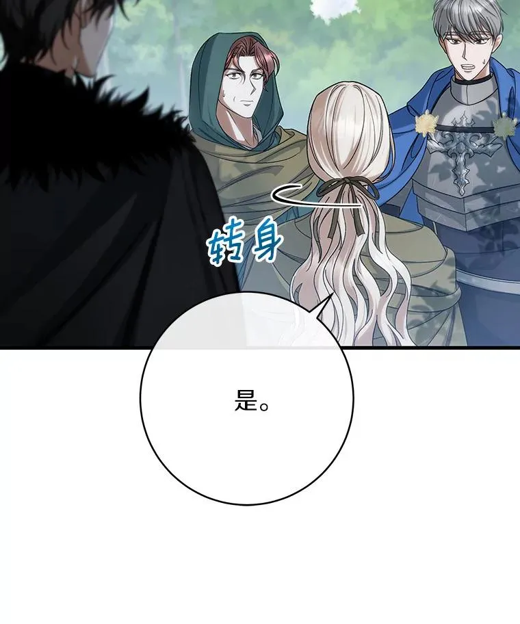 60.你等我了吗？ 第19页