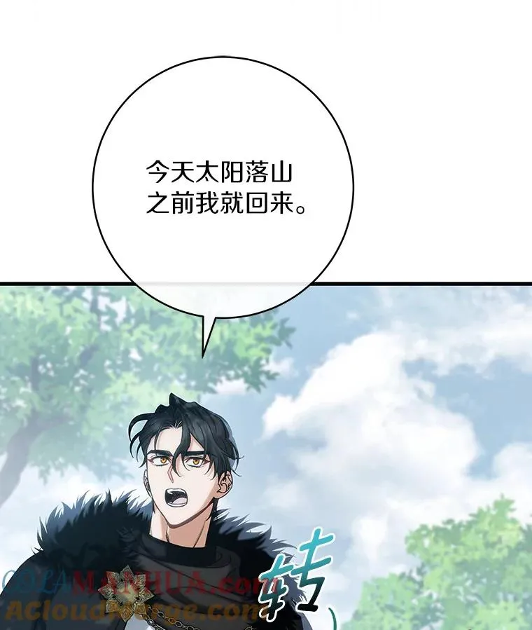 60.你等我了吗？ 第21页