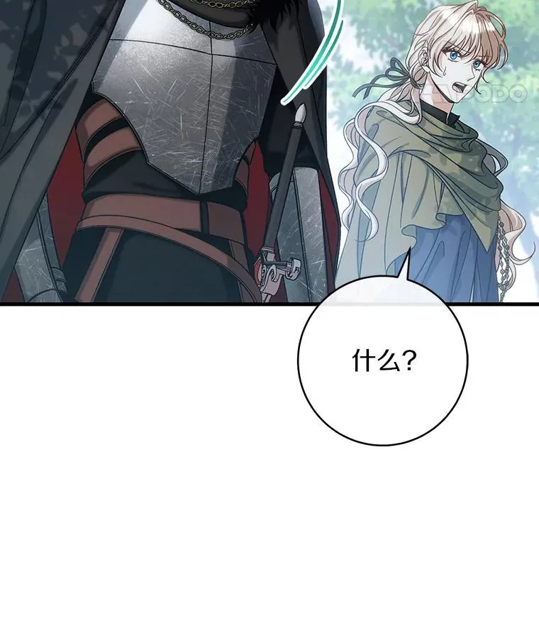 60.你等我了吗？ 第22页