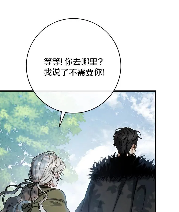 60.你等我了吗？ 第23页