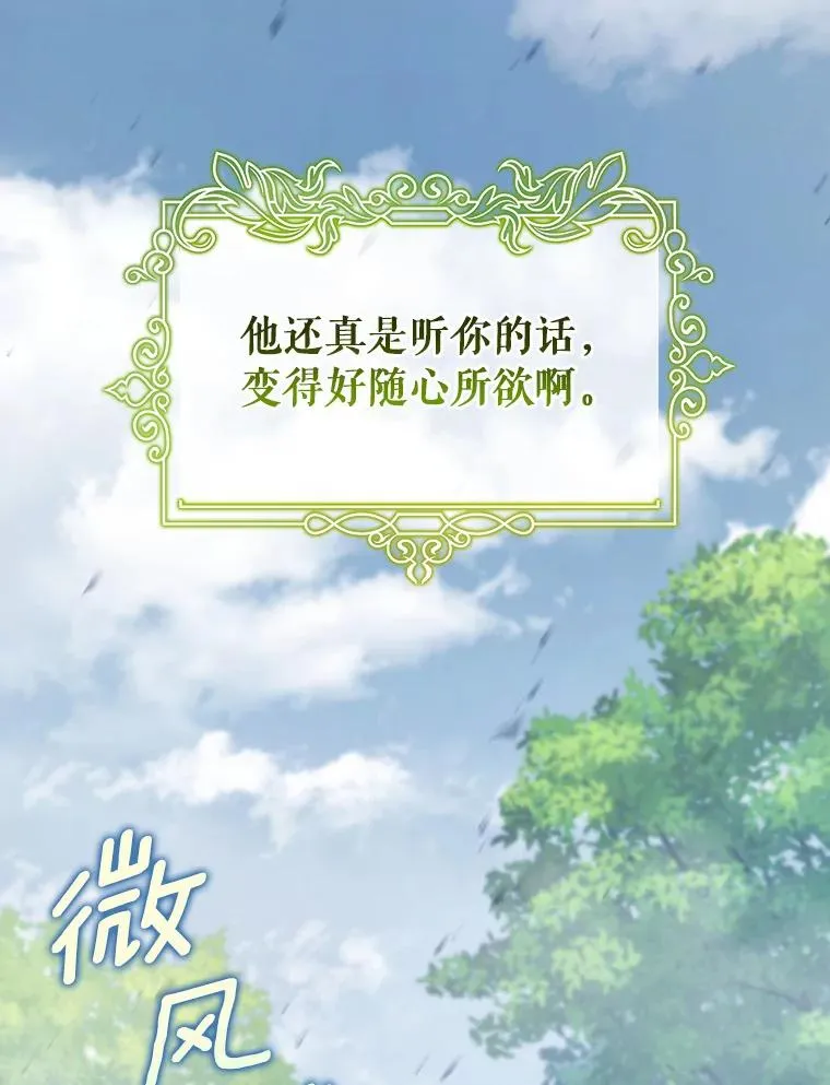 60.你等我了吗？ 第27页