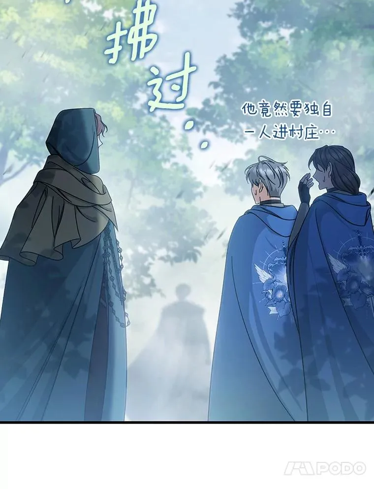 60.你等我了吗？ 第28页