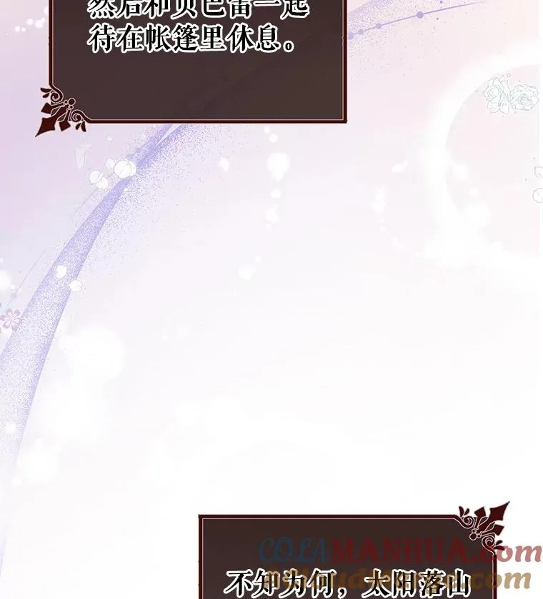 60.你等我了吗？ 第33页