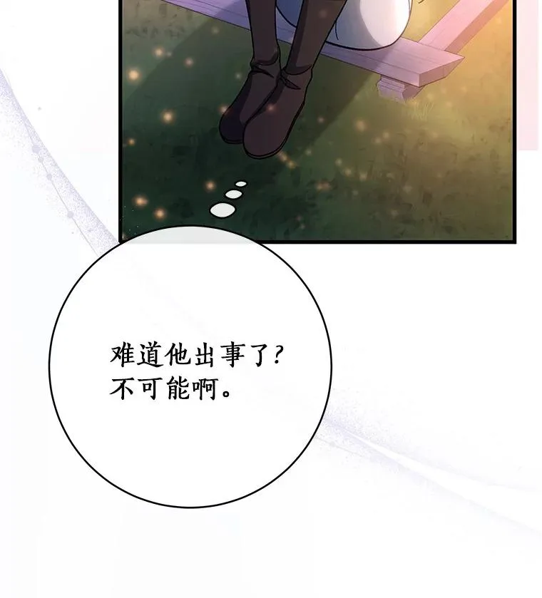 60.你等我了吗？ 第35页