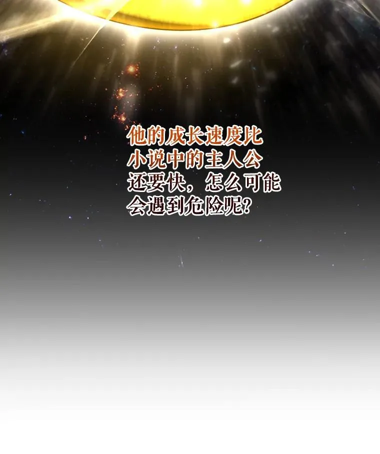60.你等我了吗？ 第40页