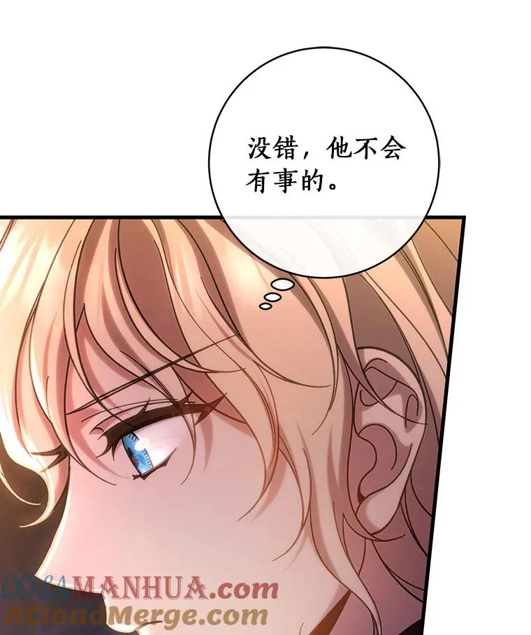 60.你等我了吗？ 第41页