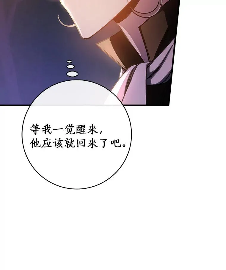 60.你等我了吗？ 第42页