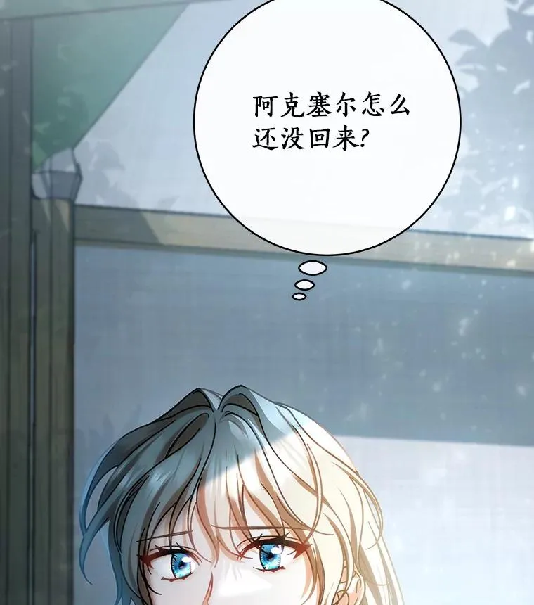 60.你等我了吗？ 第50页