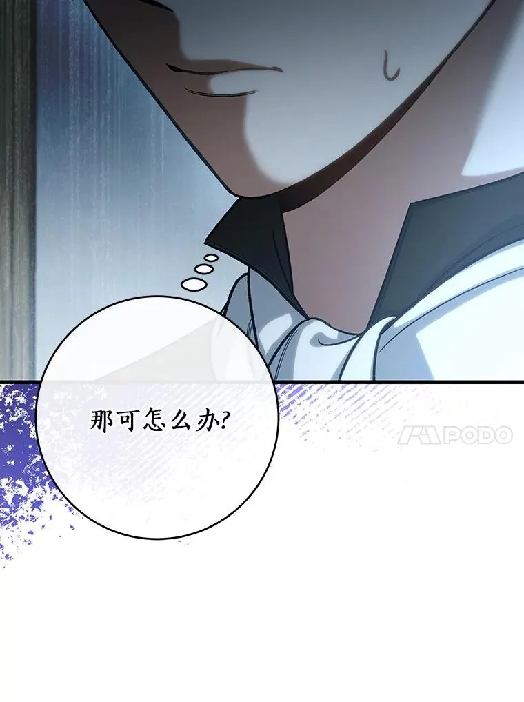 60.你等我了吗？ 第54页