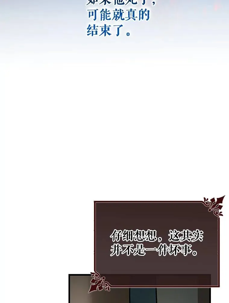 60.你等我了吗？ 第59页
