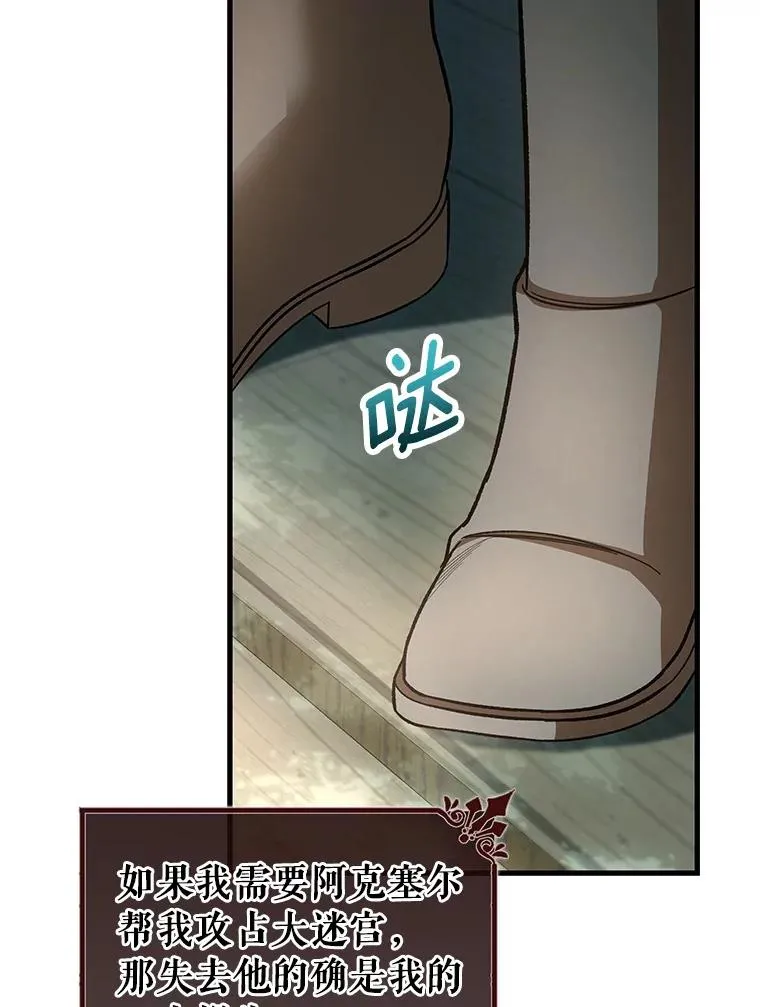 60.你等我了吗？ 第60页