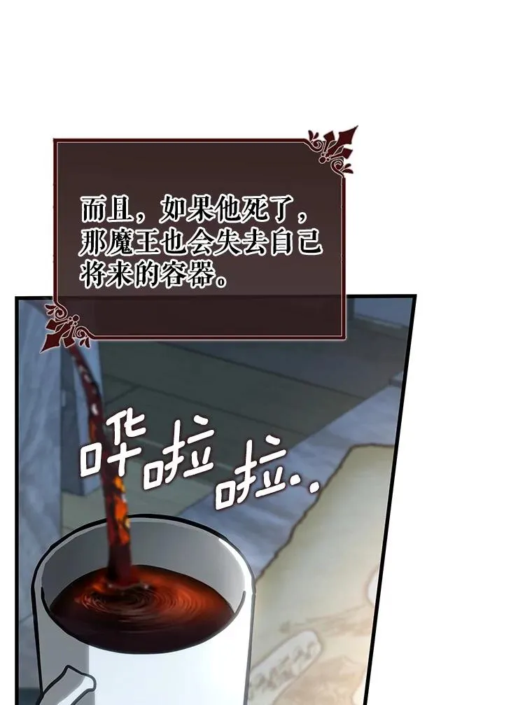60.你等我了吗？ 第63页
