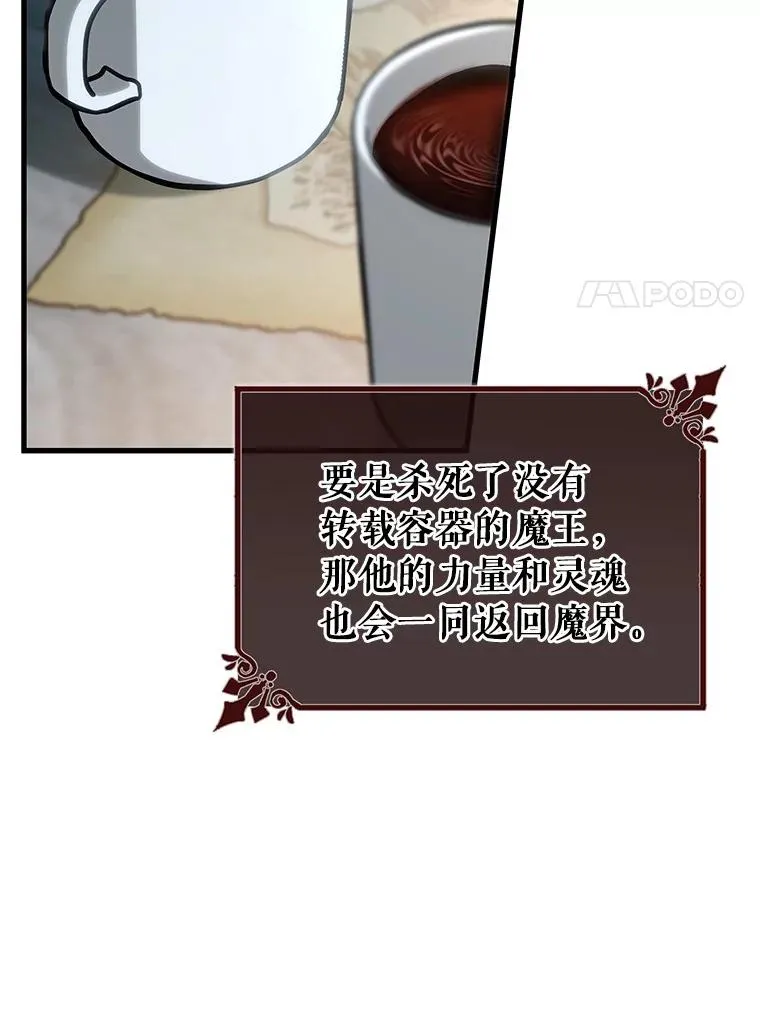 60.你等我了吗？ 第64页