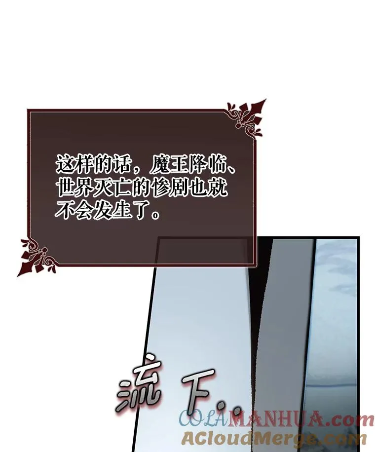 60.你等我了吗？ 第65页