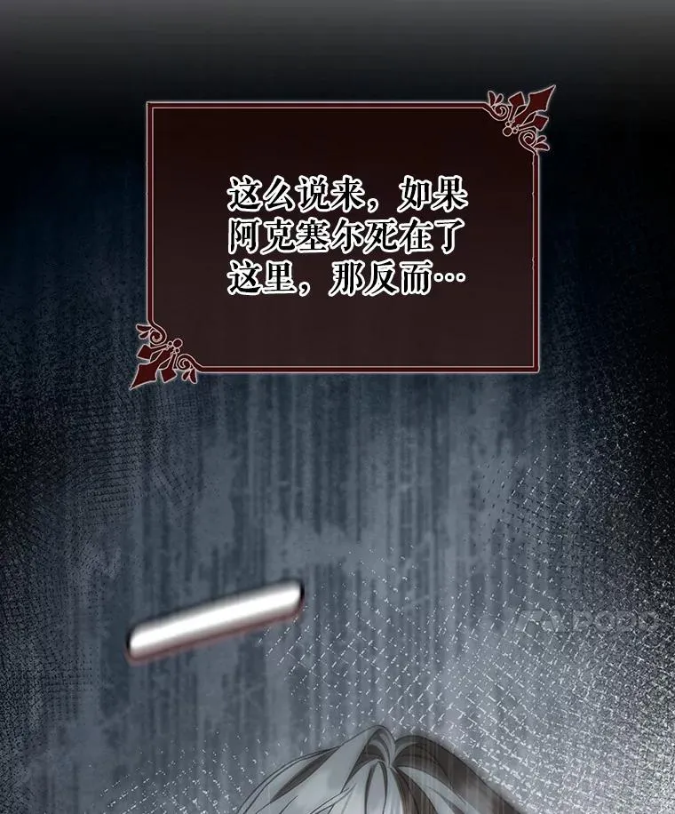 60.你等我了吗？ 第67页