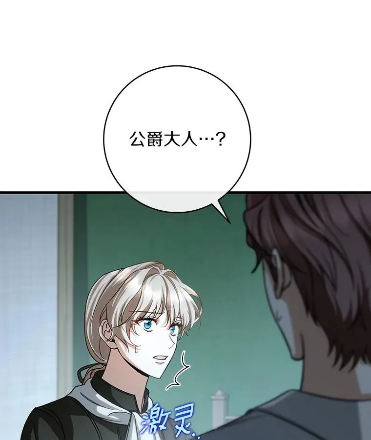 60.你等我了吗？ 第70页