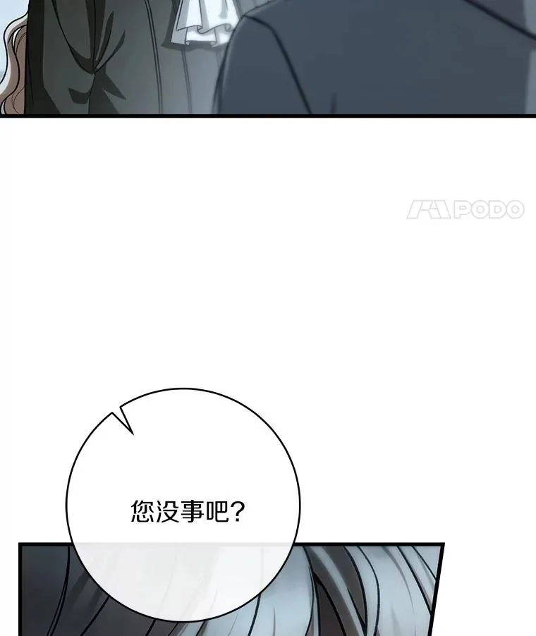 60.你等我了吗？ 第71页