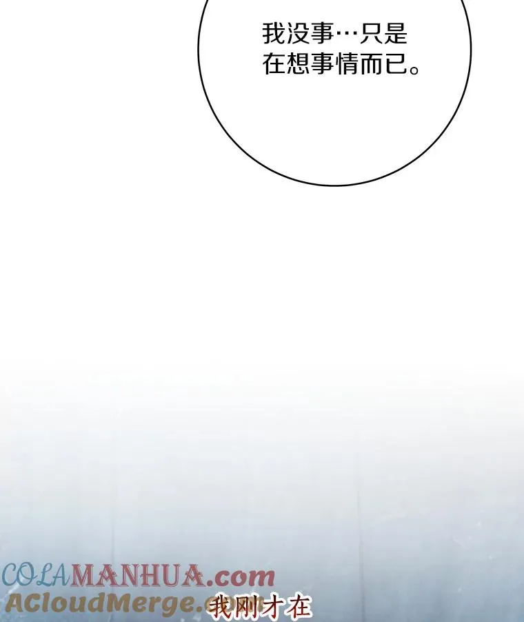 60.你等我了吗？ 第73页