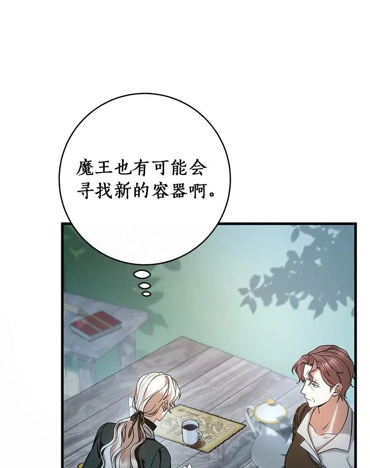 60.你等我了吗？ 第76页