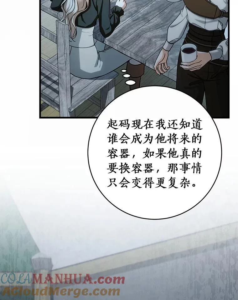 60.你等我了吗？ 第77页