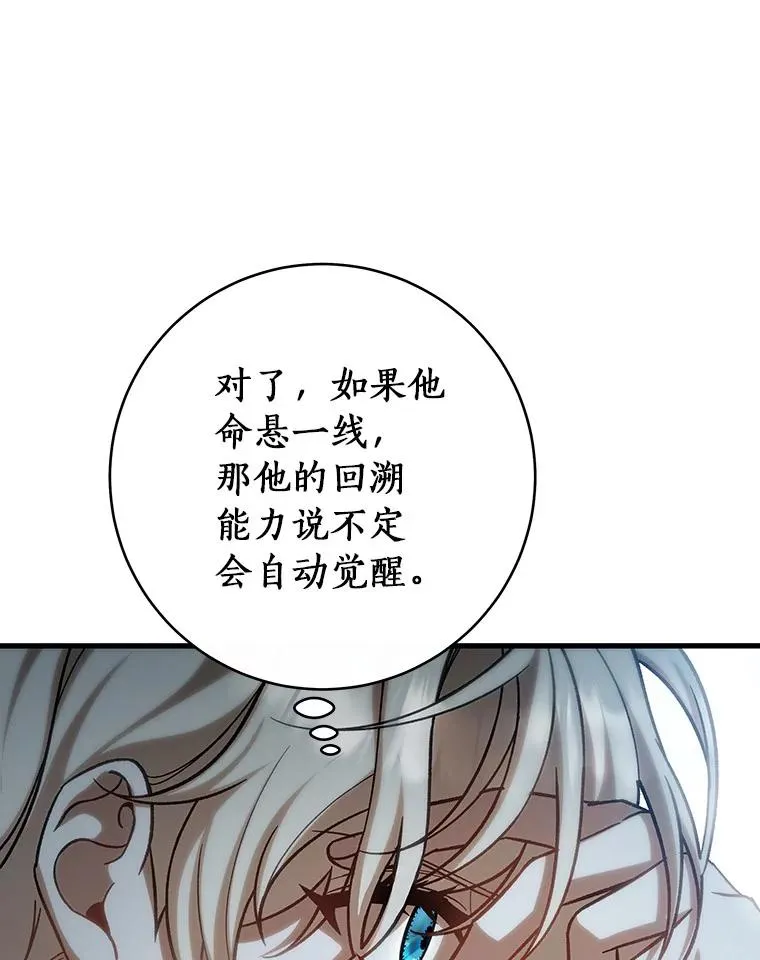 60.你等我了吗？ 第80页