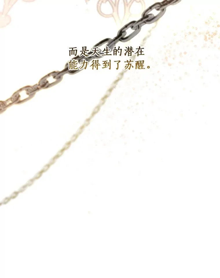 60.你等我了吗？ 第84页