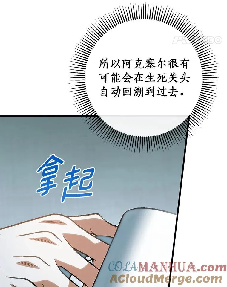 60.你等我了吗？ 第85页