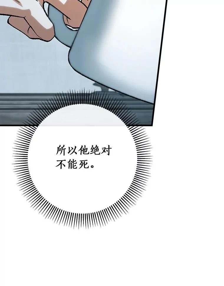 60.你等我了吗？ 第86页