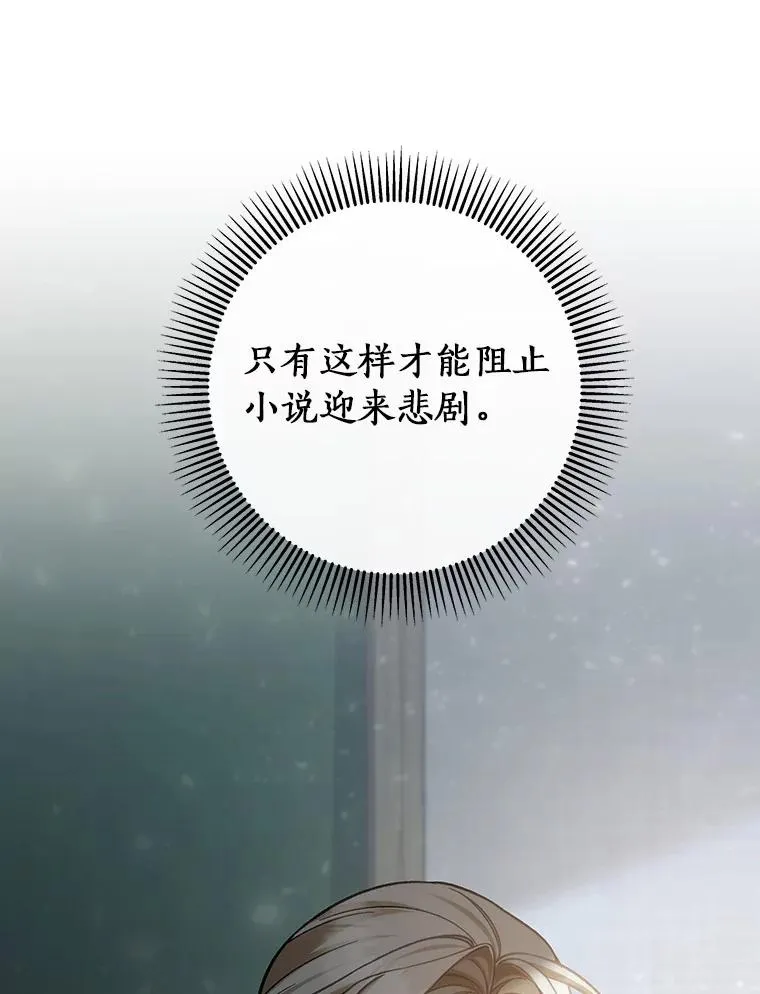 60.你等我了吗？ 第87页