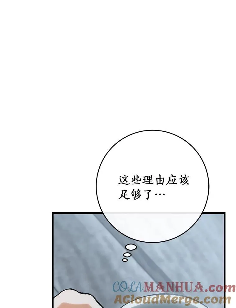 60.你等我了吗？ 第89页
