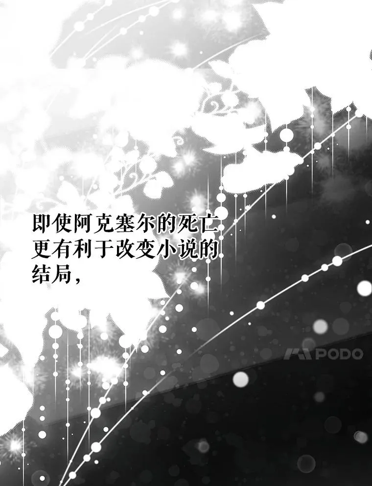 60.你等我了吗？ 第91页