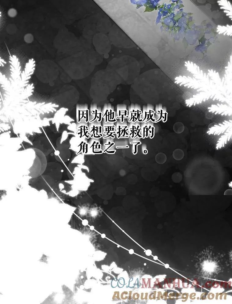 60.你等我了吗？ 第93页