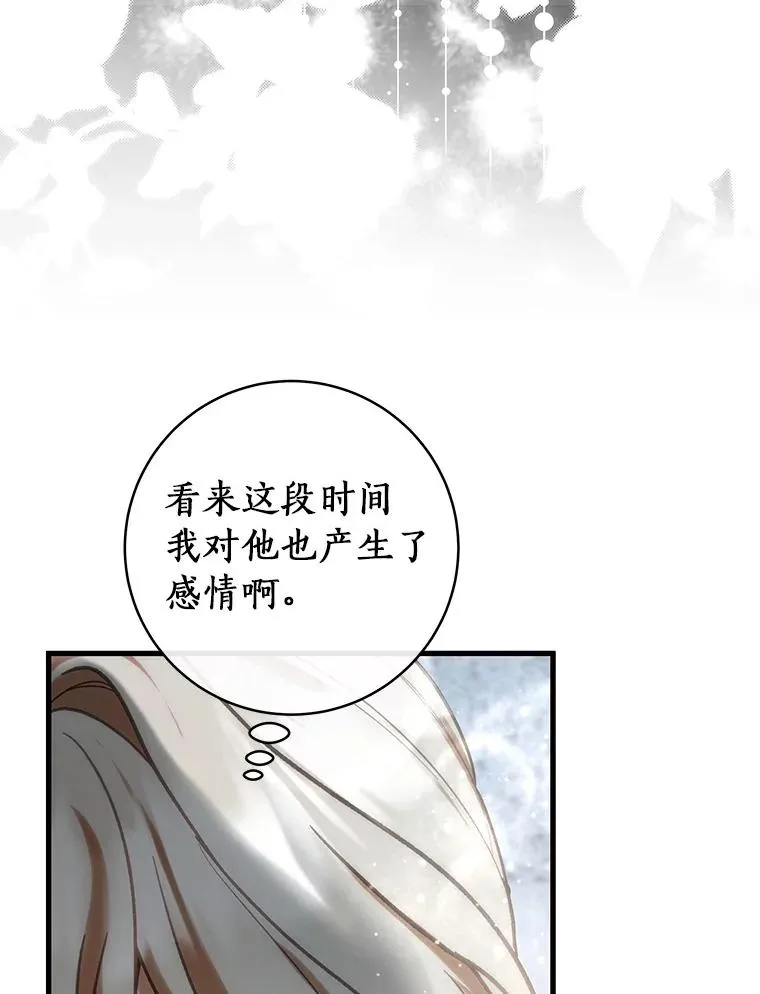 60.你等我了吗？ 第94页
